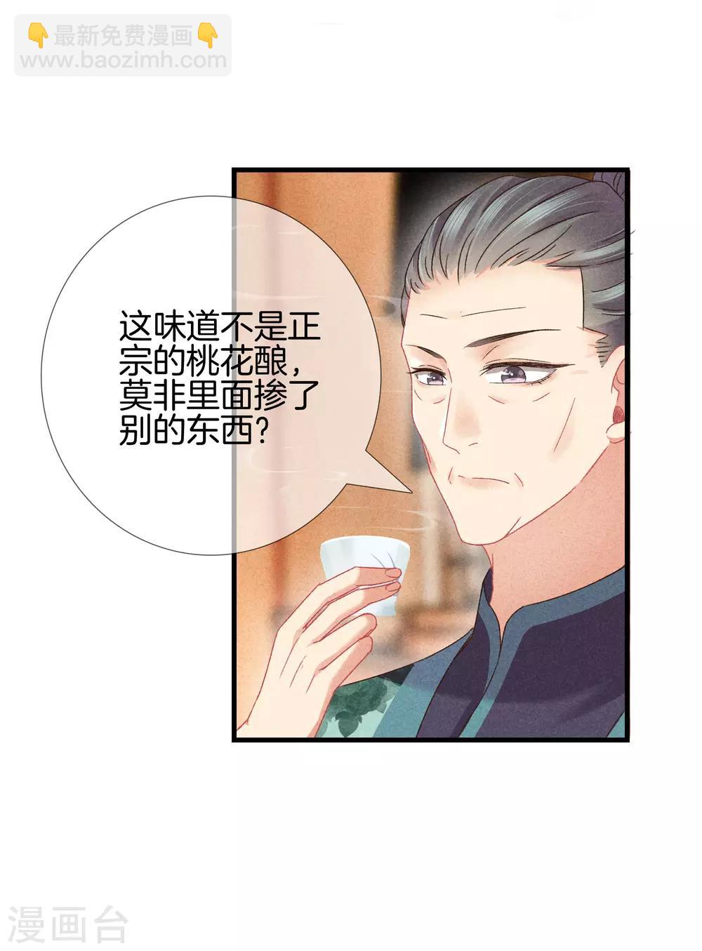 第26话 护你周全38