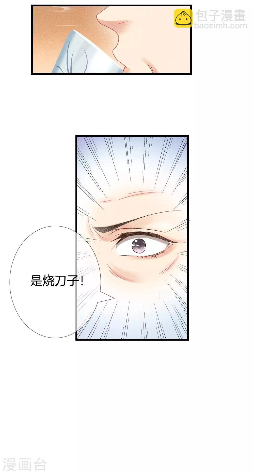 第26话 护你周全39