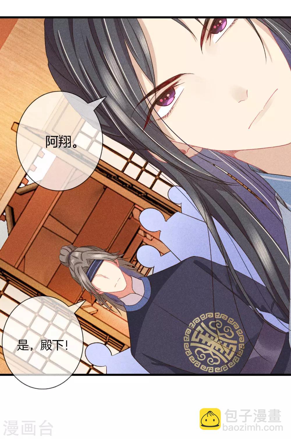 第26话 护你周全4