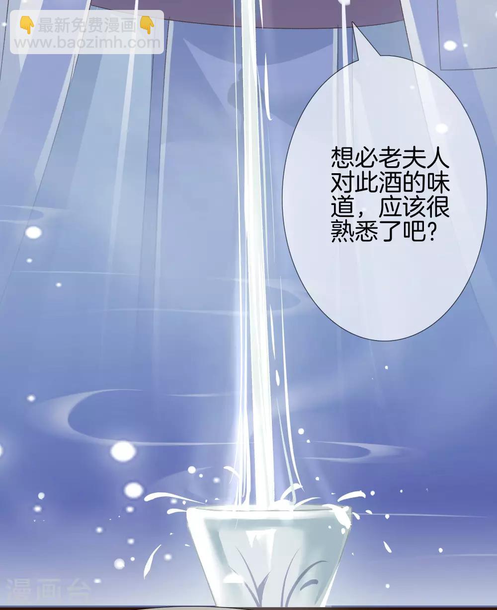 第26话 护你周全9