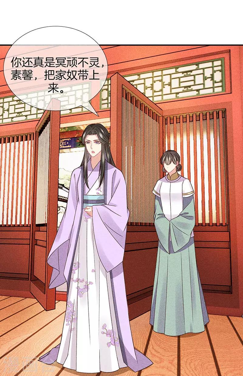 第29话 真相大白0