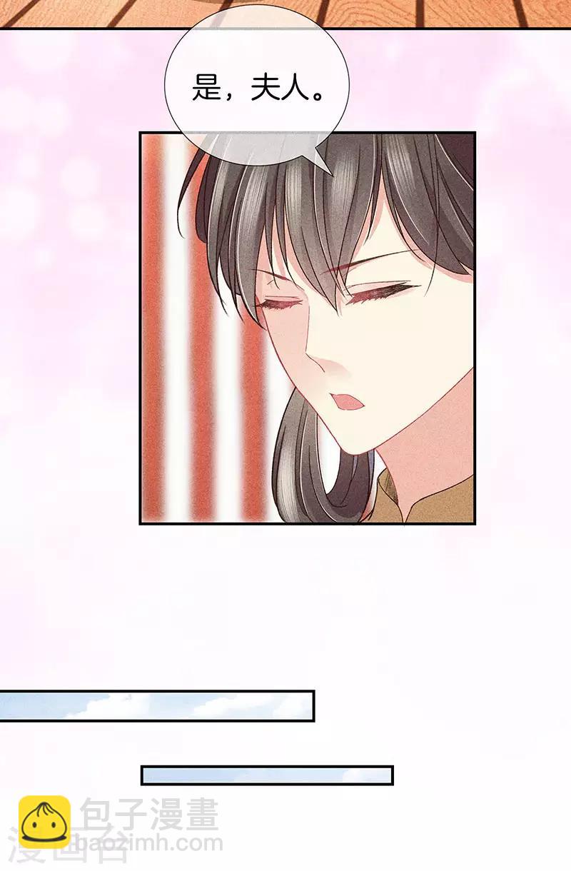 第29话 真相大白1