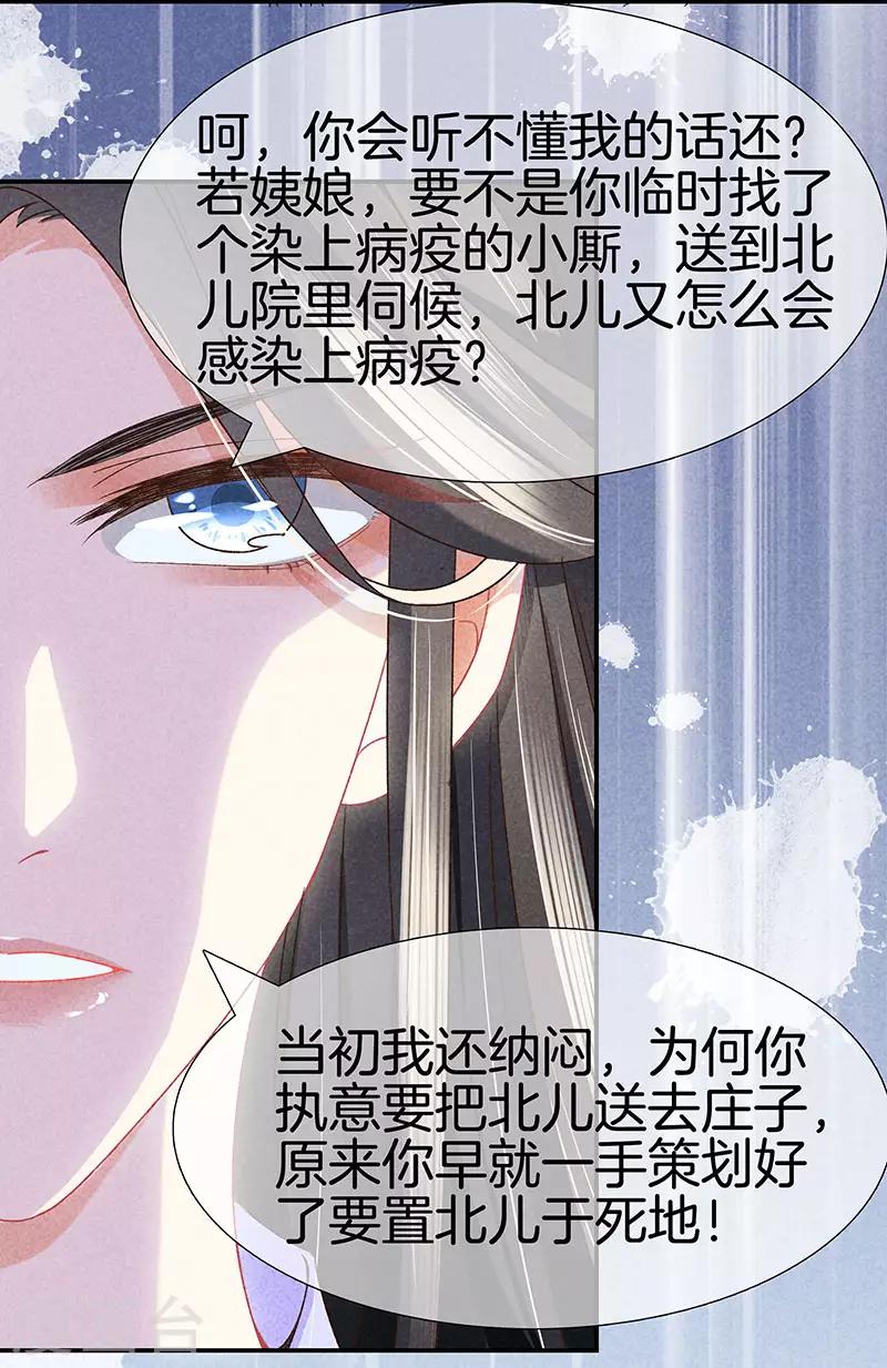 第29话 真相大白10