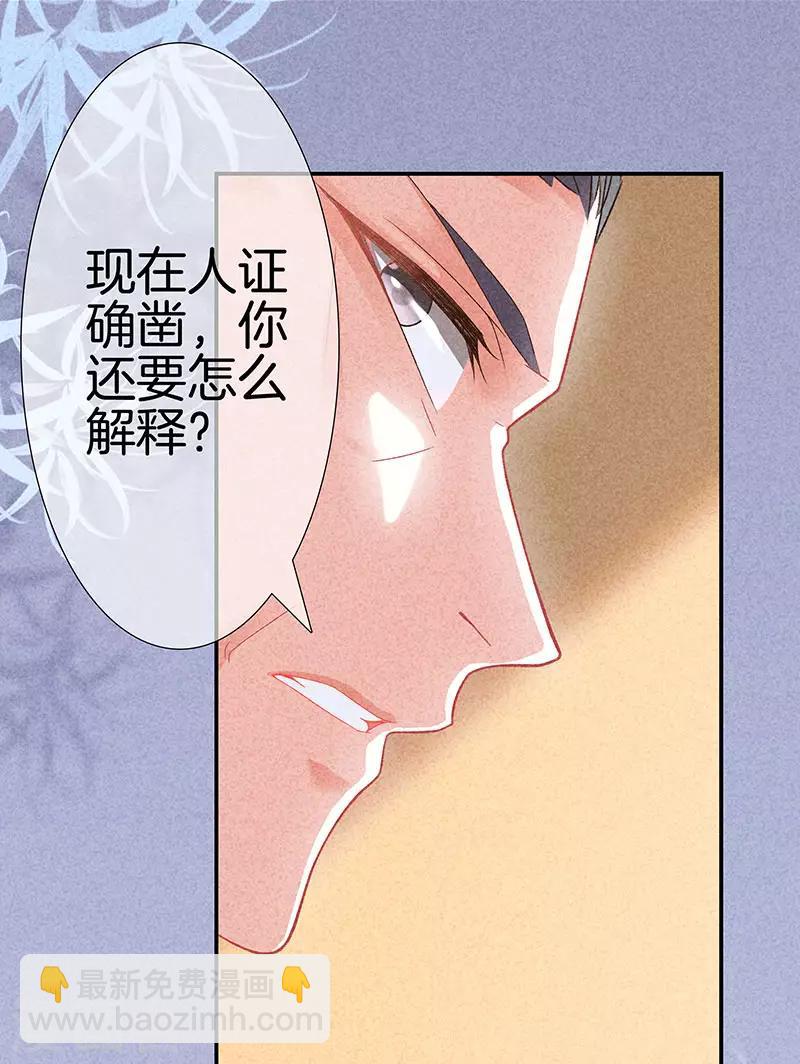 第29话 真相大白13