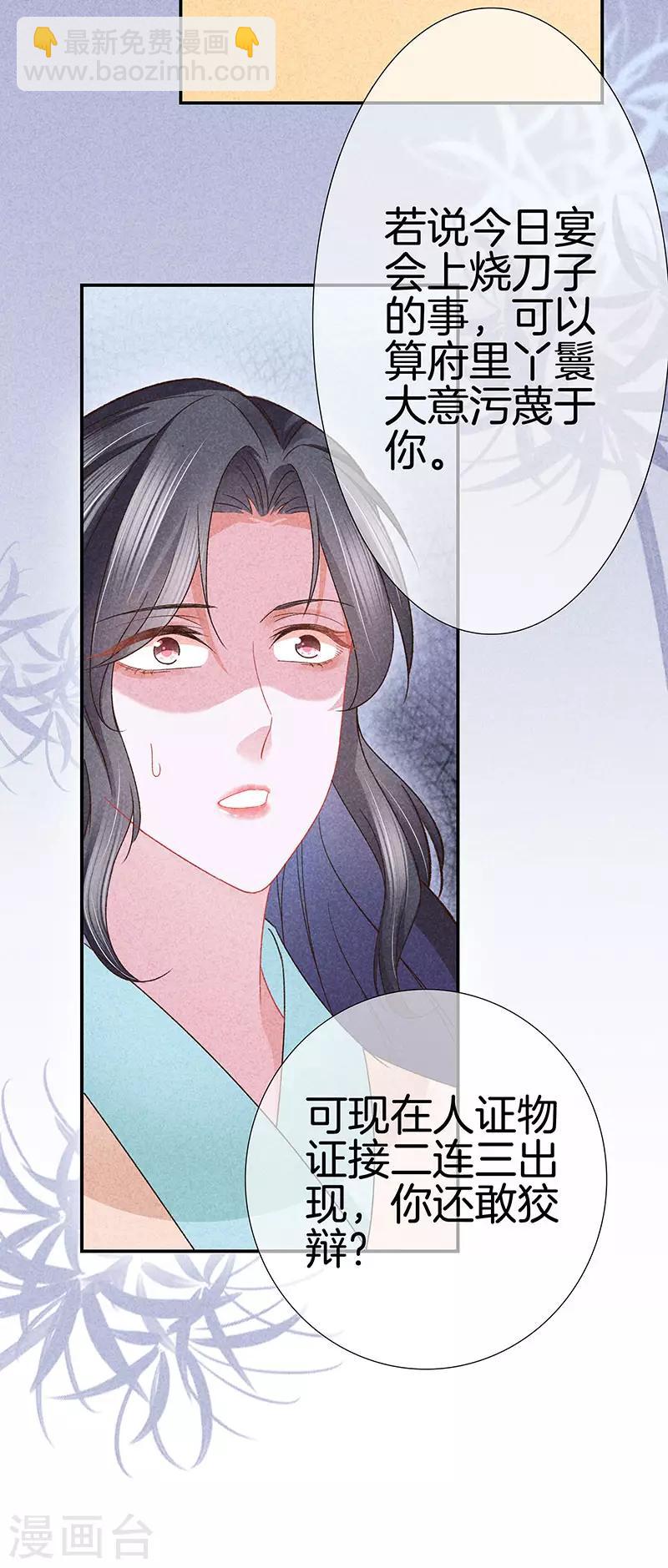 第29话 真相大白14