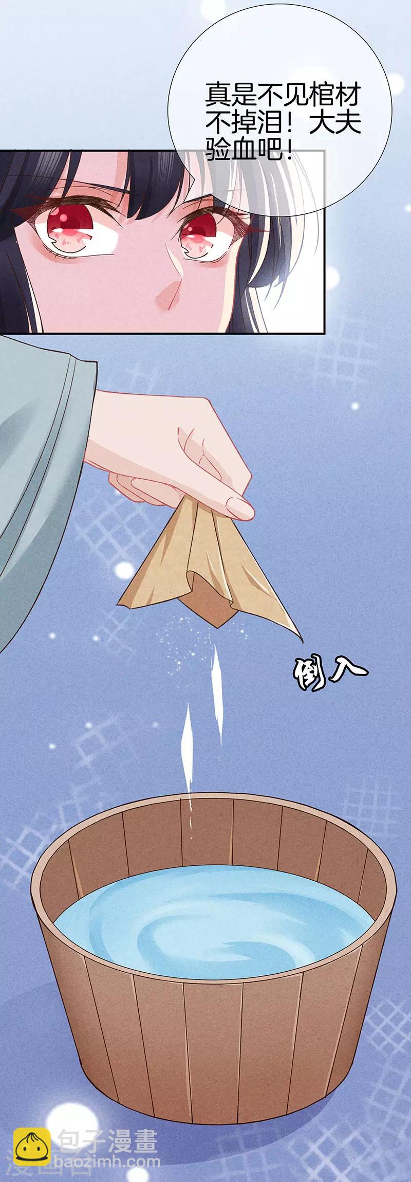 第29话 真相大白18