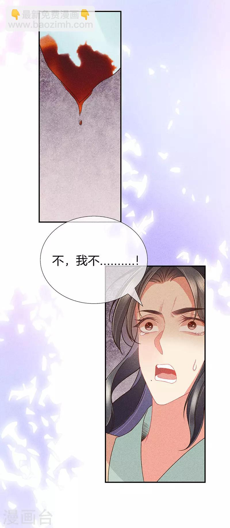 第29话 真相大白20