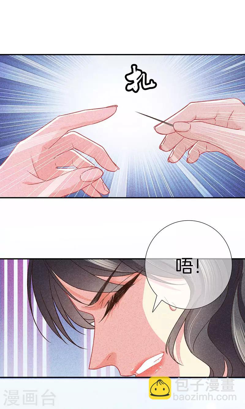 第29话 真相大白22