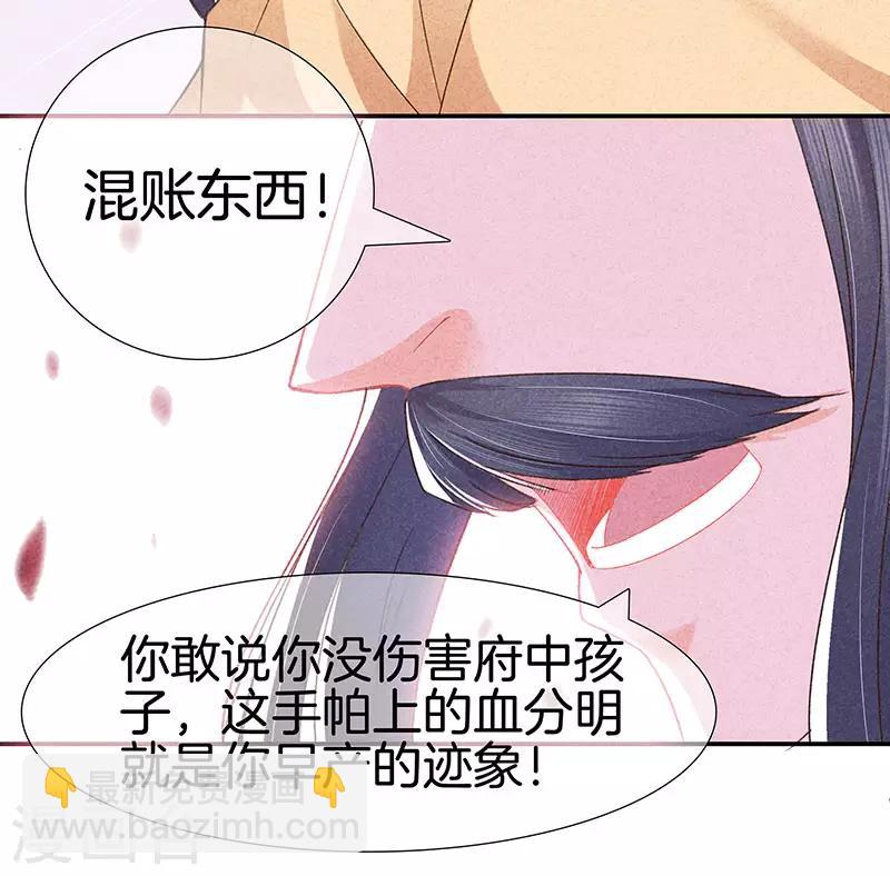 第29话 真相大白27