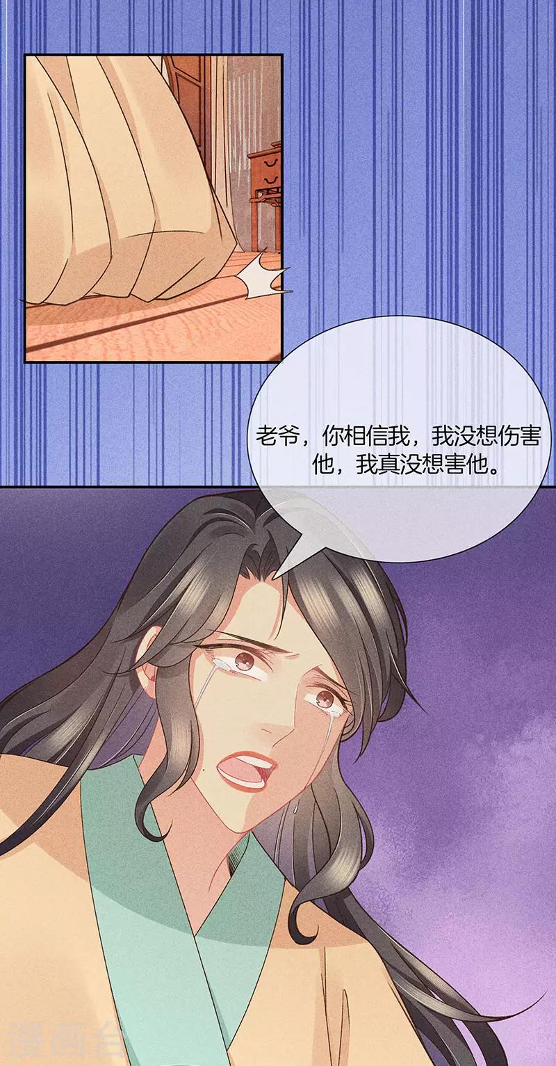 第29话 真相大白28