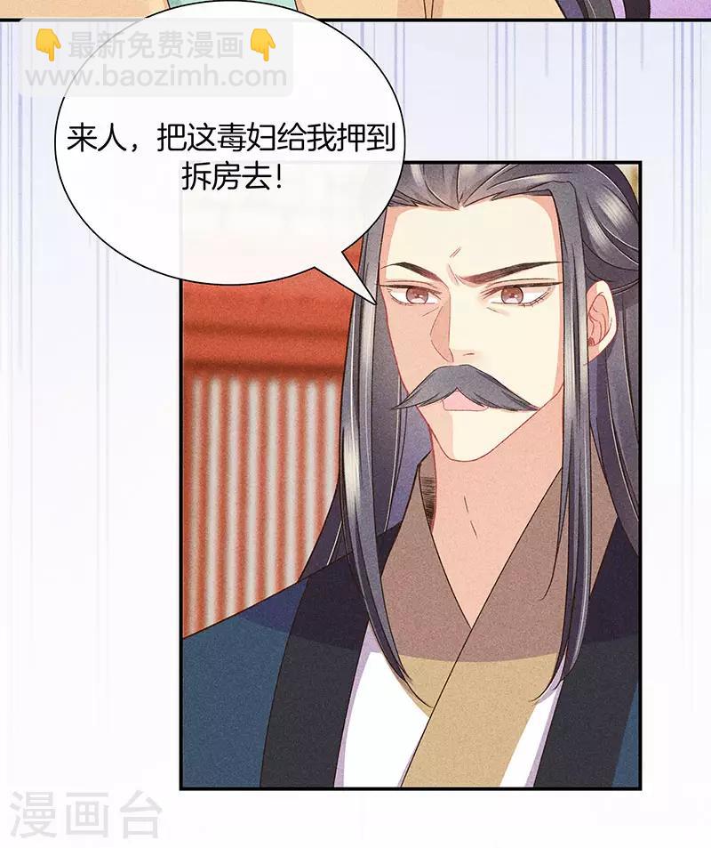 第29话 真相大白29