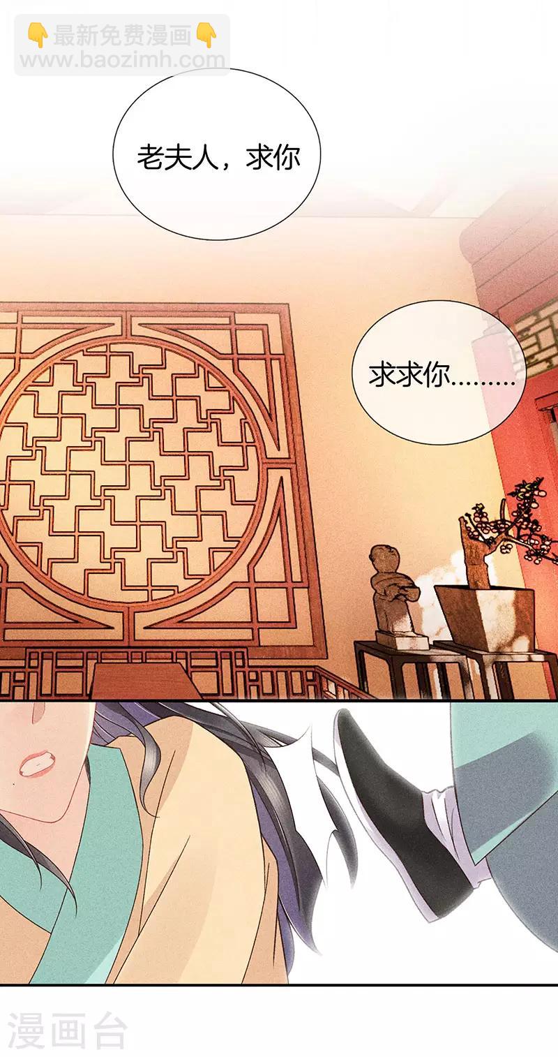第29话 真相大白30