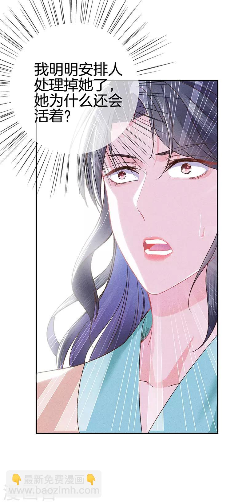 第29话 真相大白4