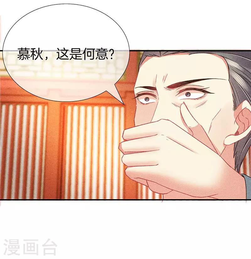 第29话 真相大白6