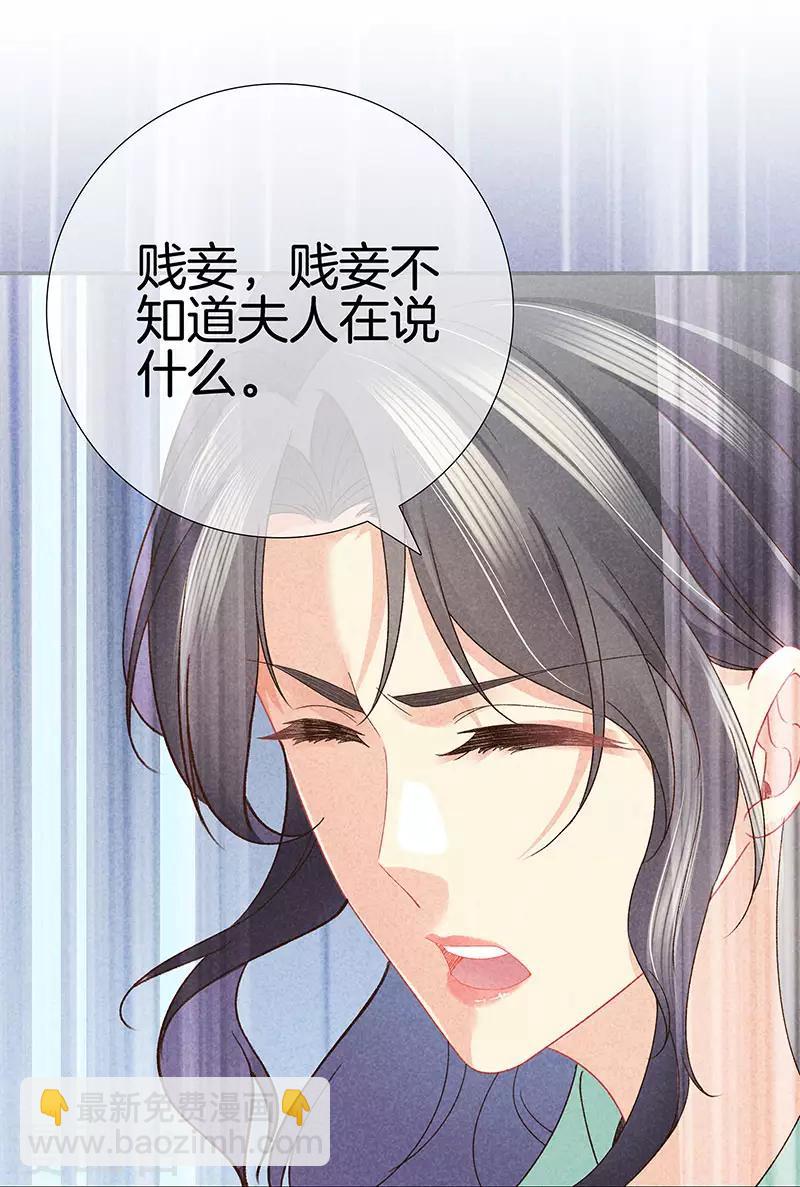 第29话 真相大白9