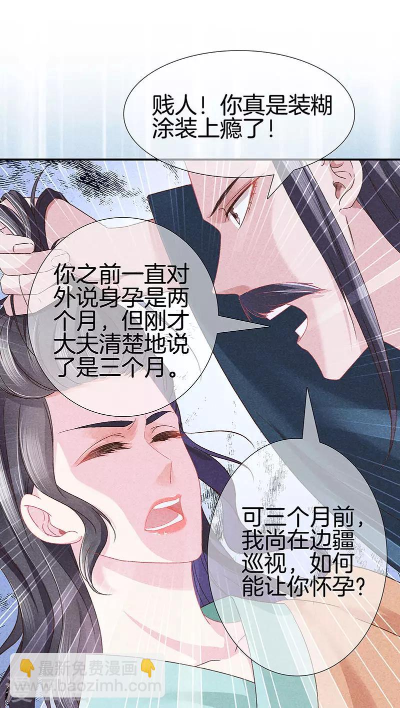 第30话 凄惨下场15