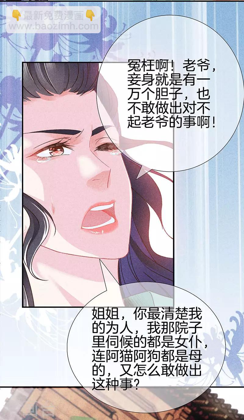 第30话 凄惨下场16