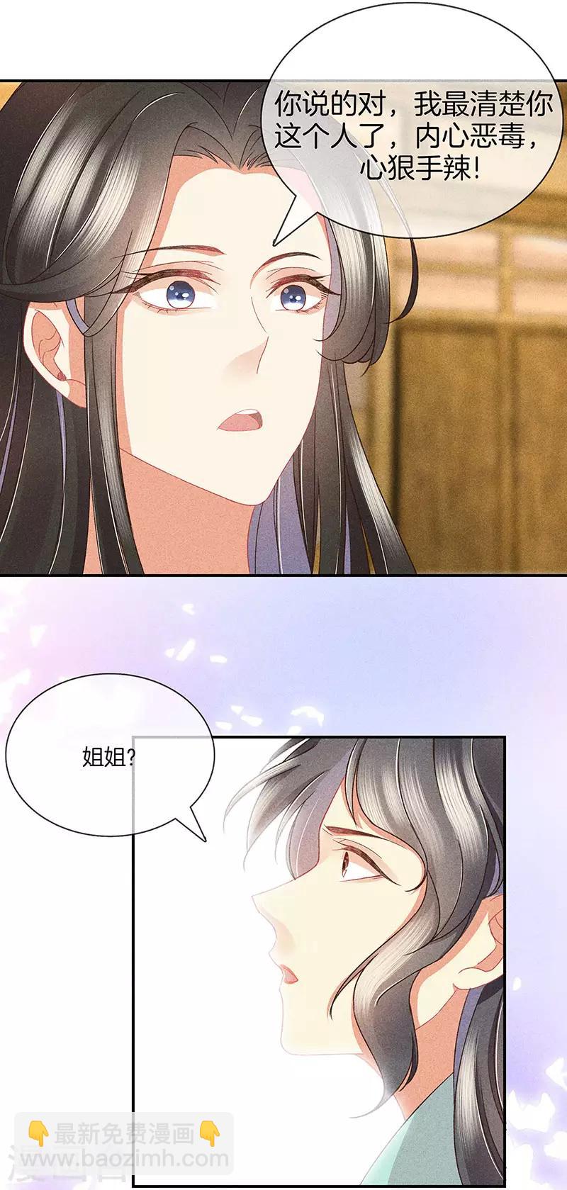 第30话 凄惨下场18