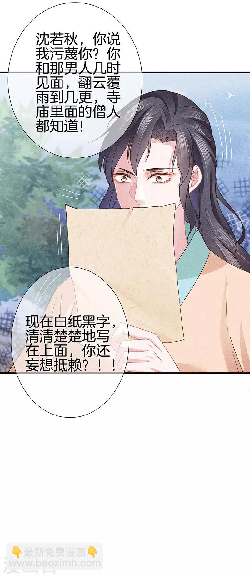 第30话 凄惨下场23