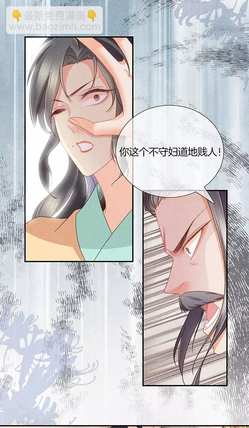 第30话 凄惨下场24