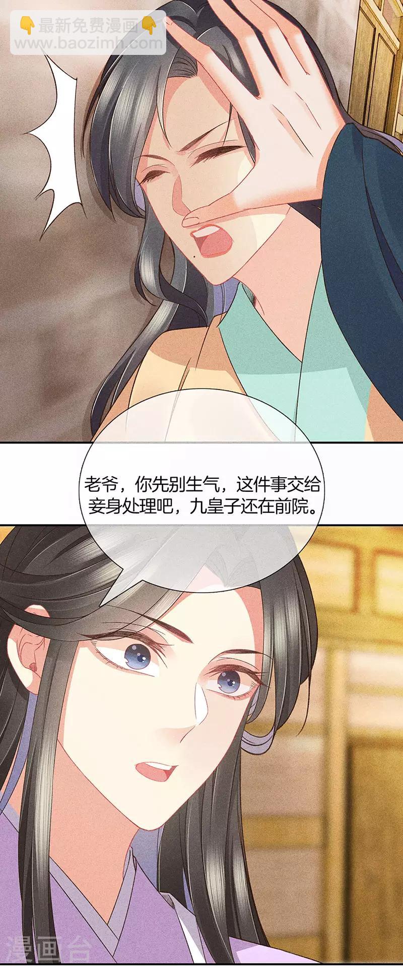 第30话 凄惨下场25