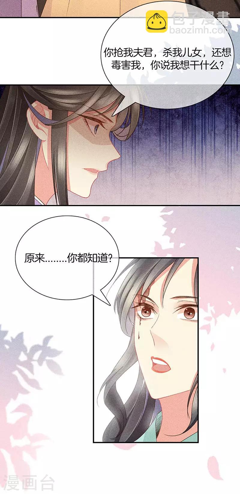 第30话 凄惨下场29