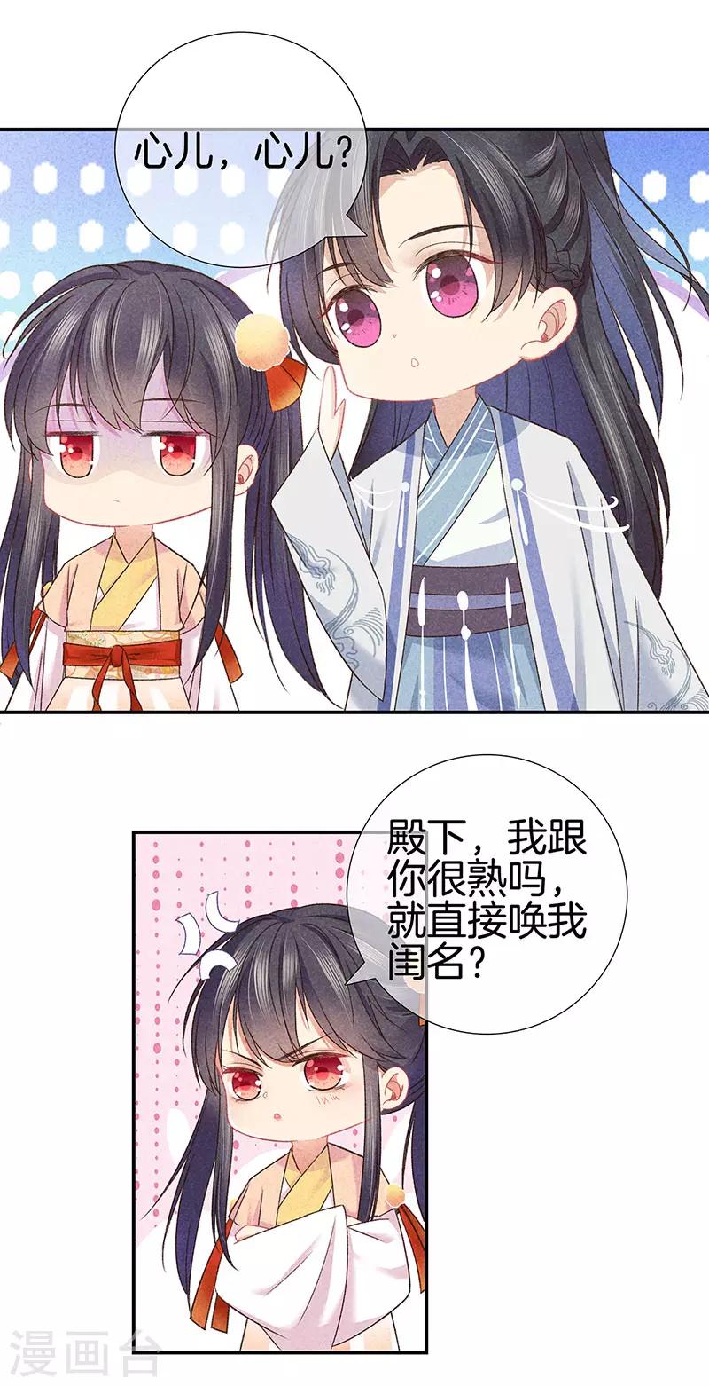 第30话 凄惨下场33