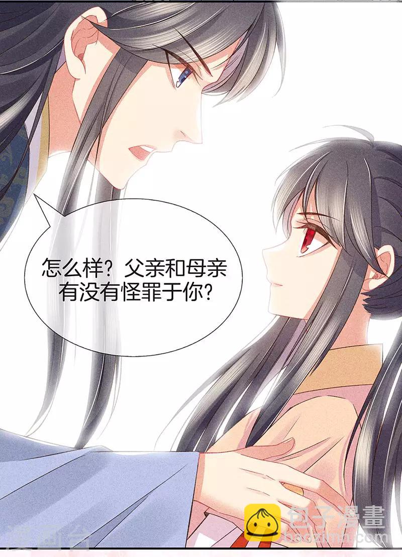 第30话 凄惨下场4