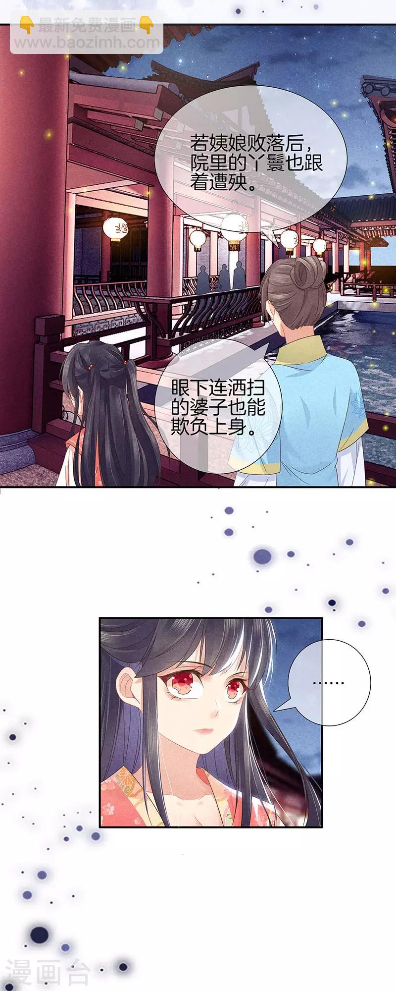 第33话 造谣13