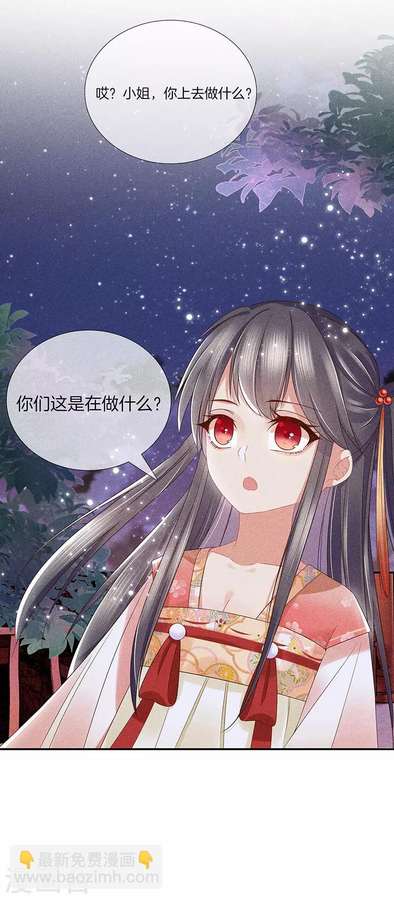 第33话 造谣14