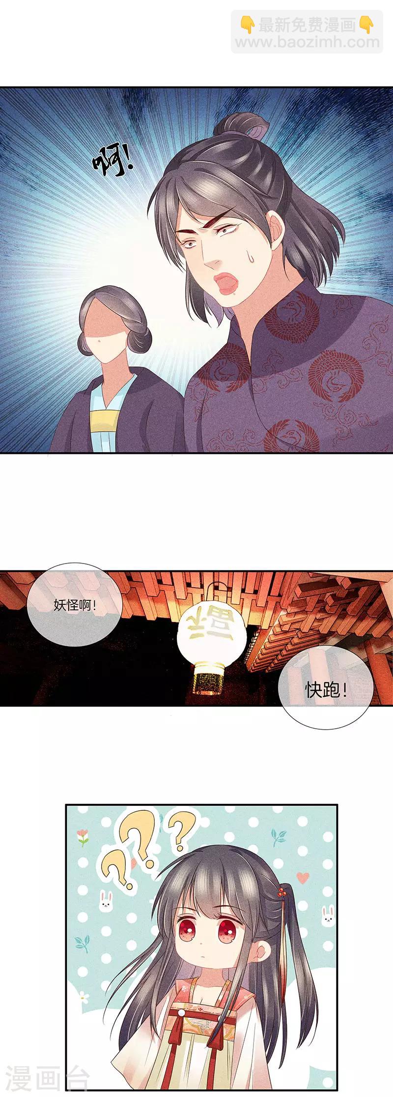第33话 造谣16