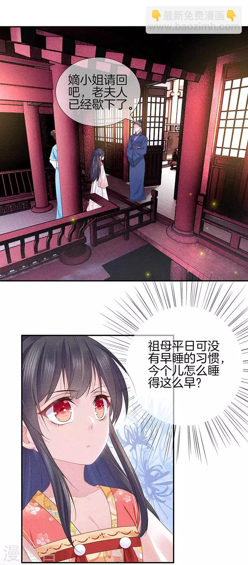 第33话 造谣18