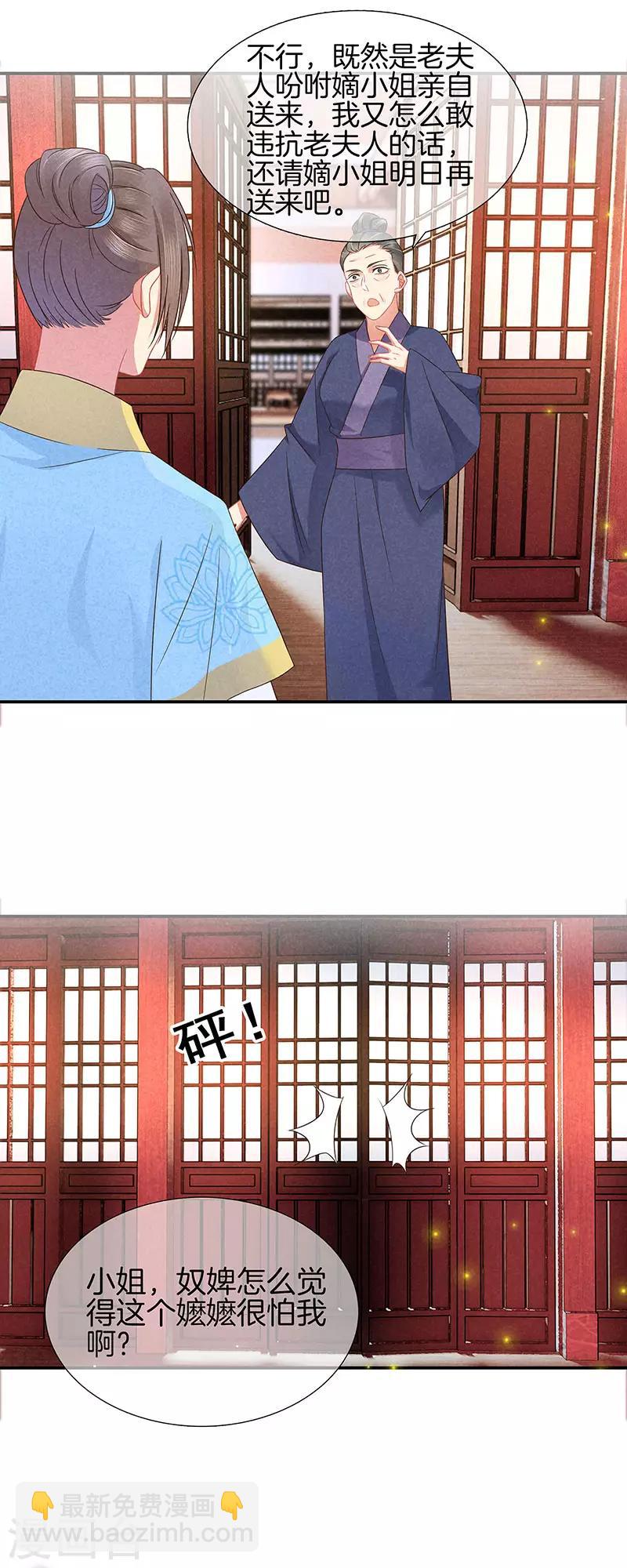 第33话 造谣20