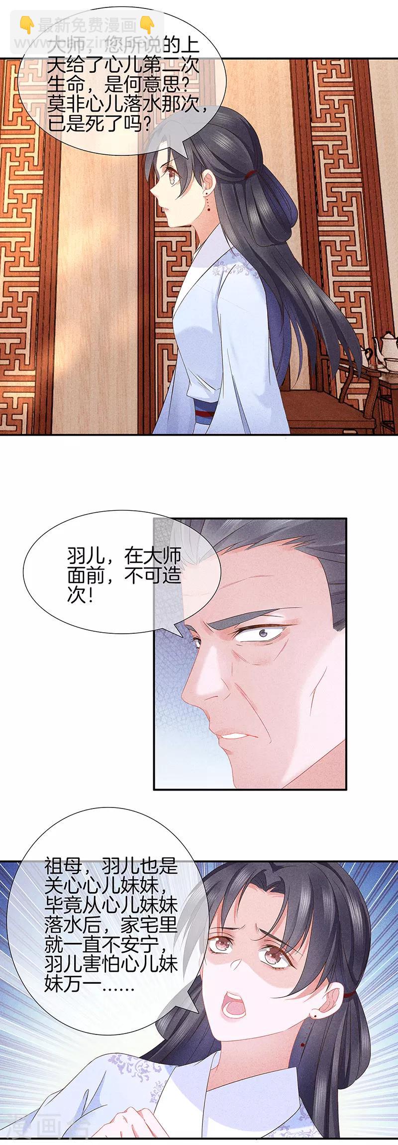 第35话 处置绿屏10