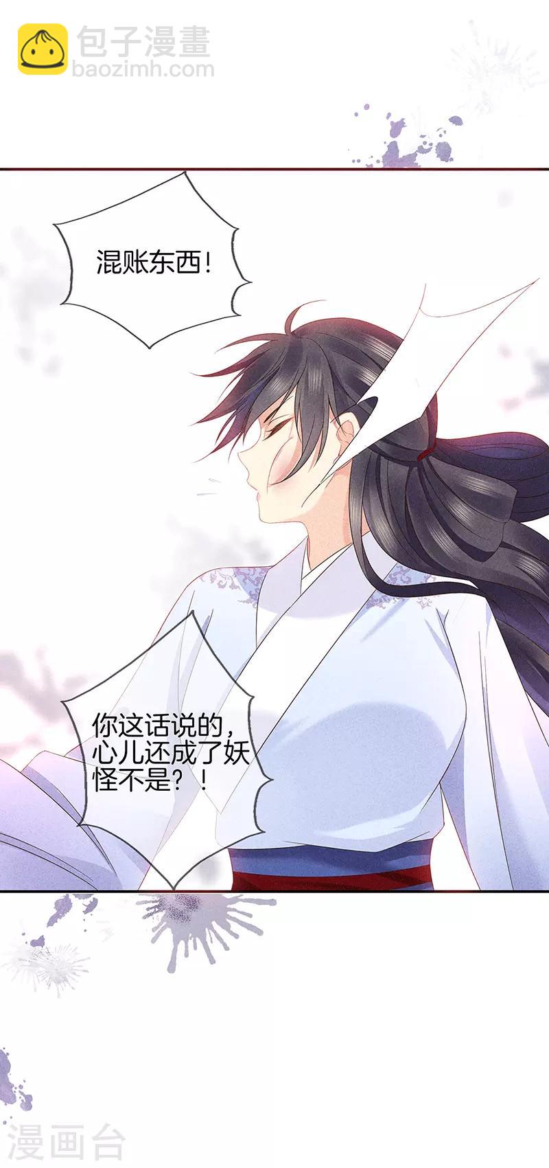 第35话 处置绿屏11