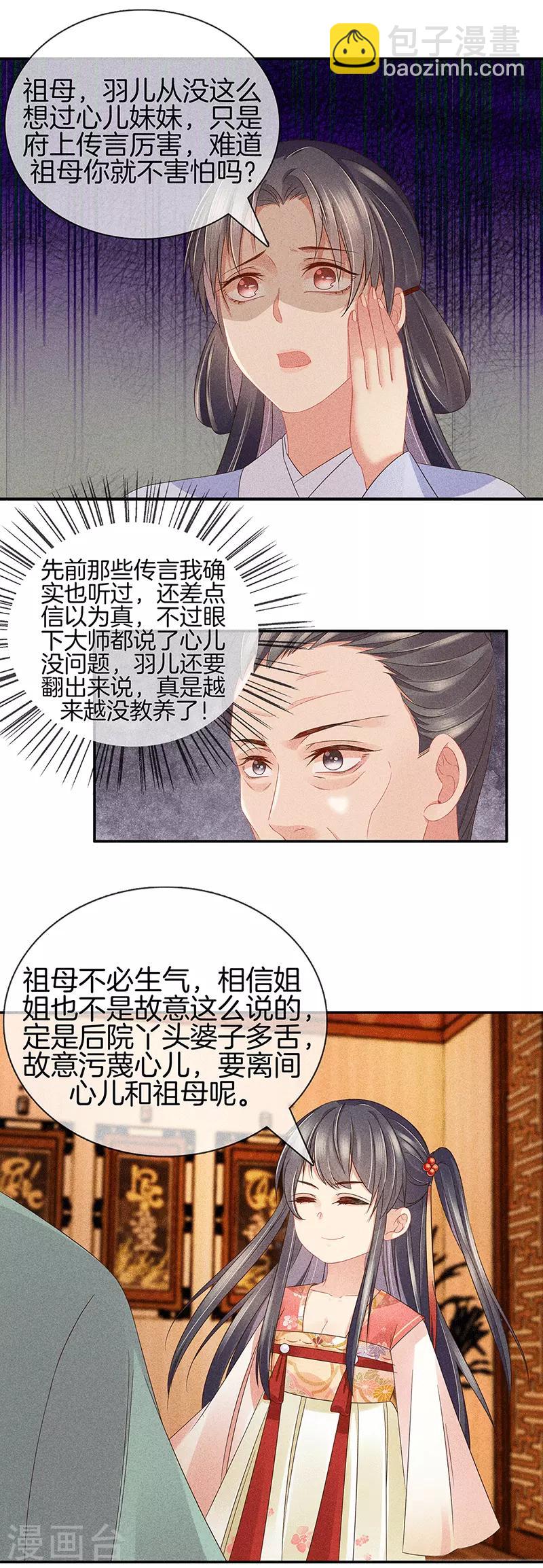 第35话 处置绿屏12