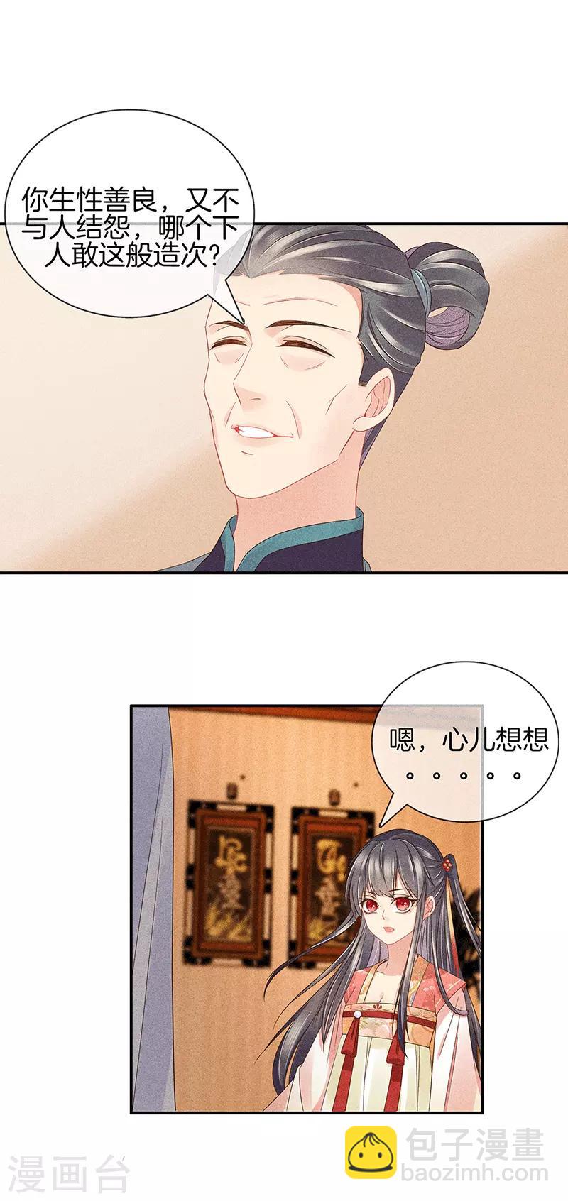 第35话 处置绿屏13