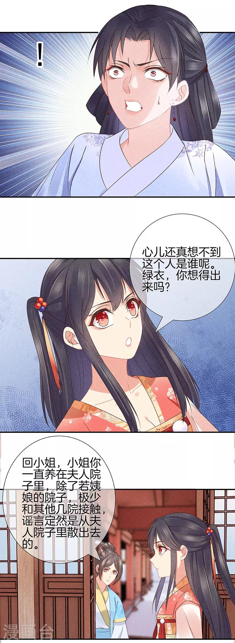 第35话 处置绿屏14