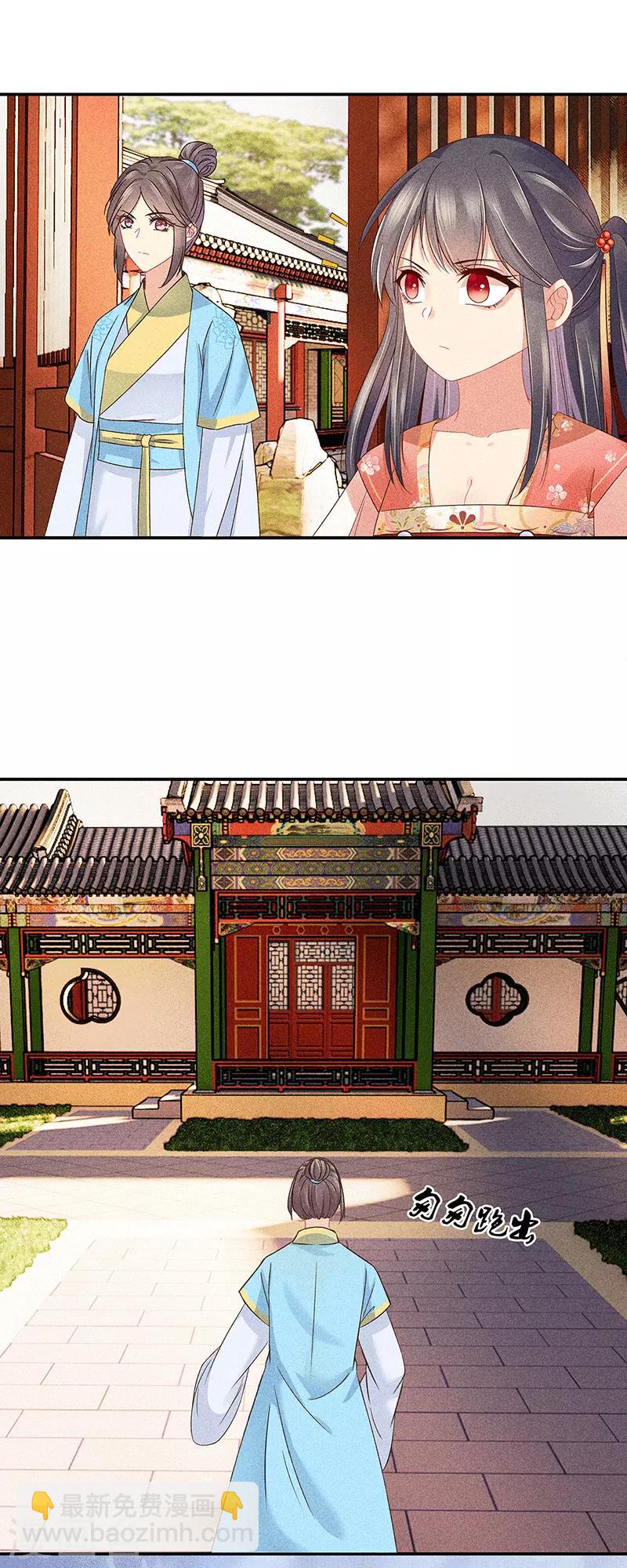 第35话 处置绿屏16