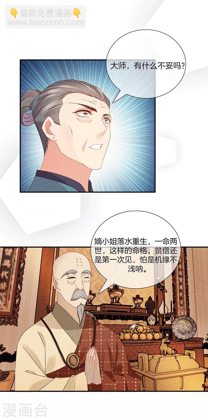 第35话 处置绿屏3