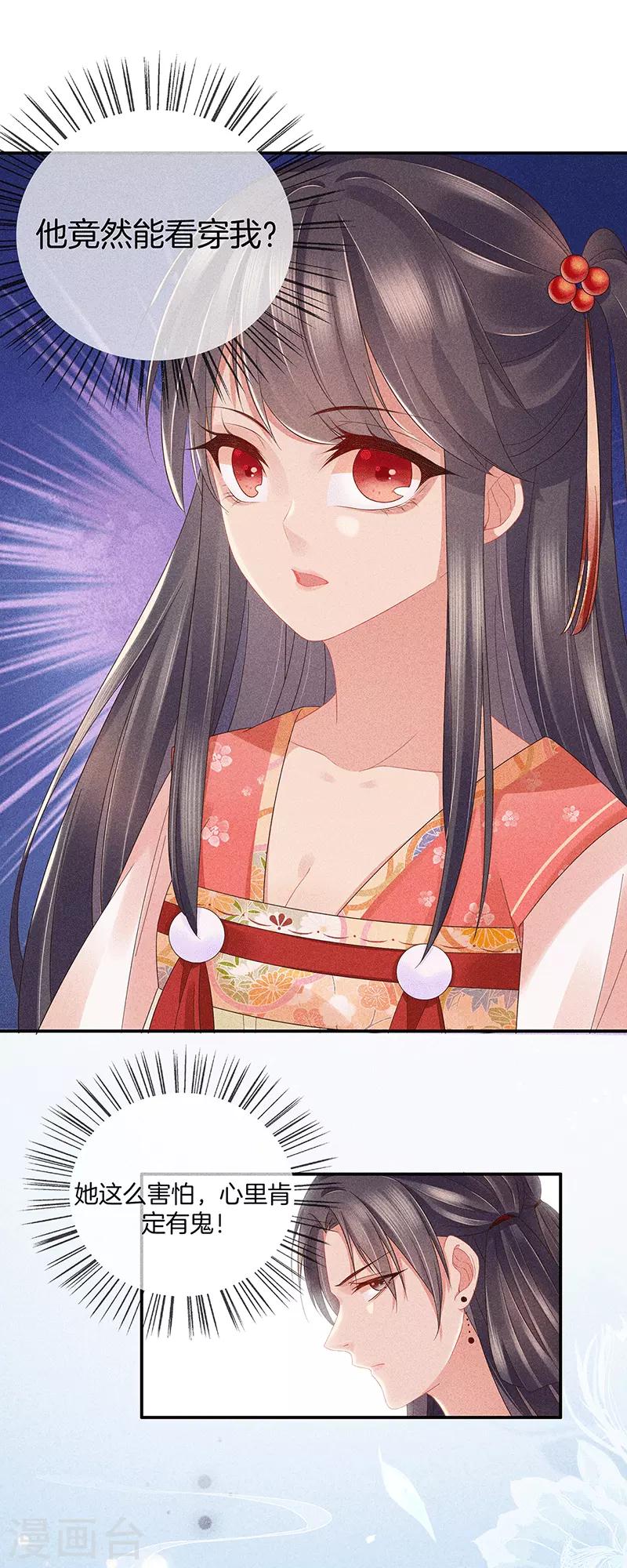 第35话 处置绿屏4