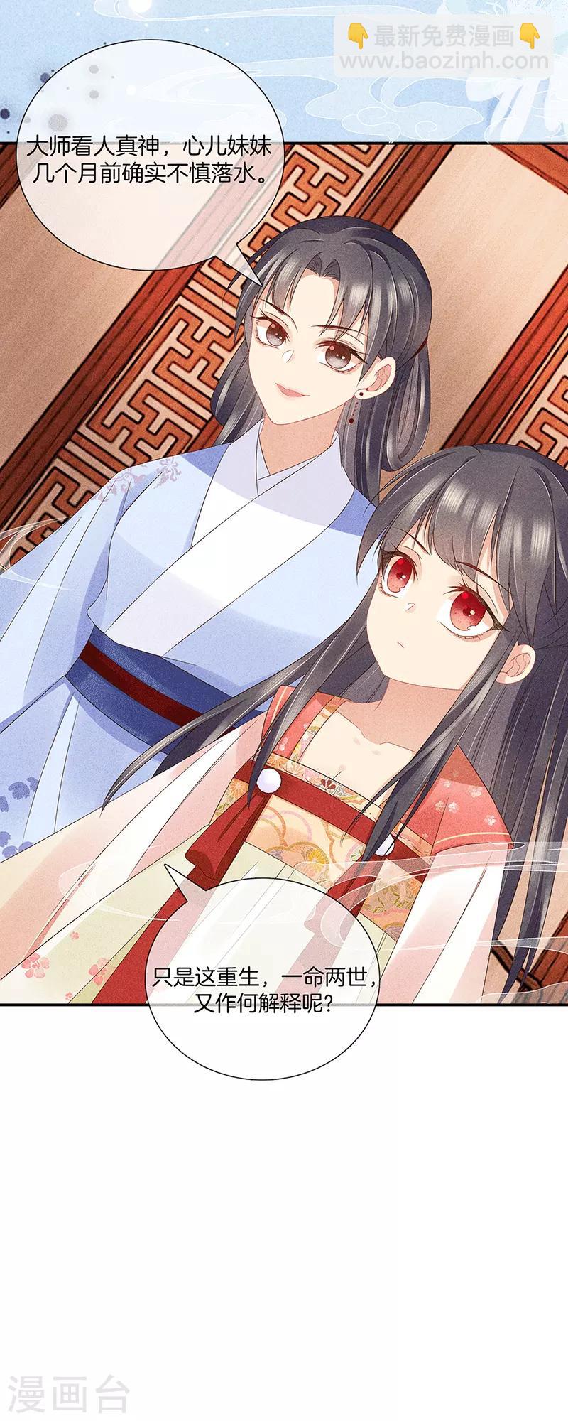 第35话 处置绿屏5