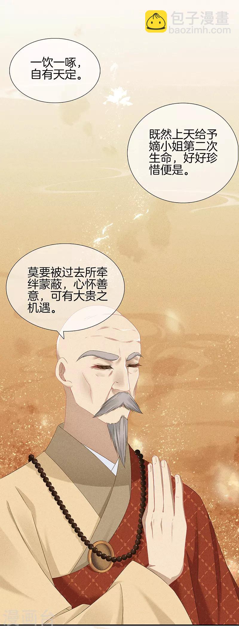 第35话 处置绿屏6