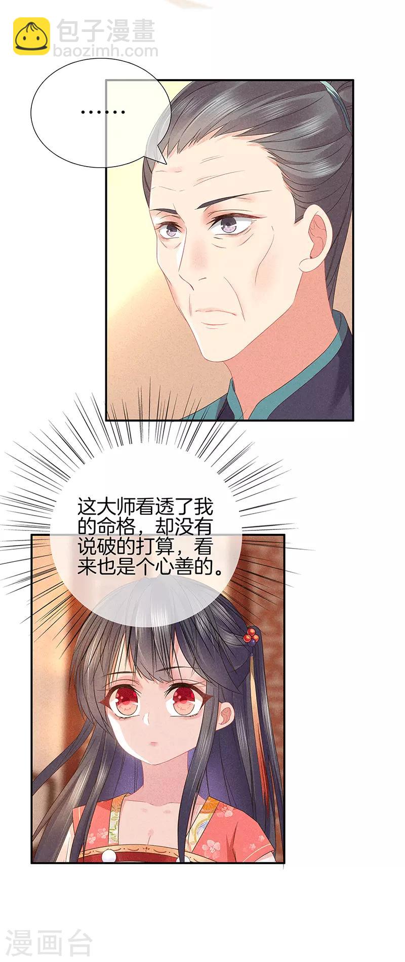 第35话 处置绿屏7
