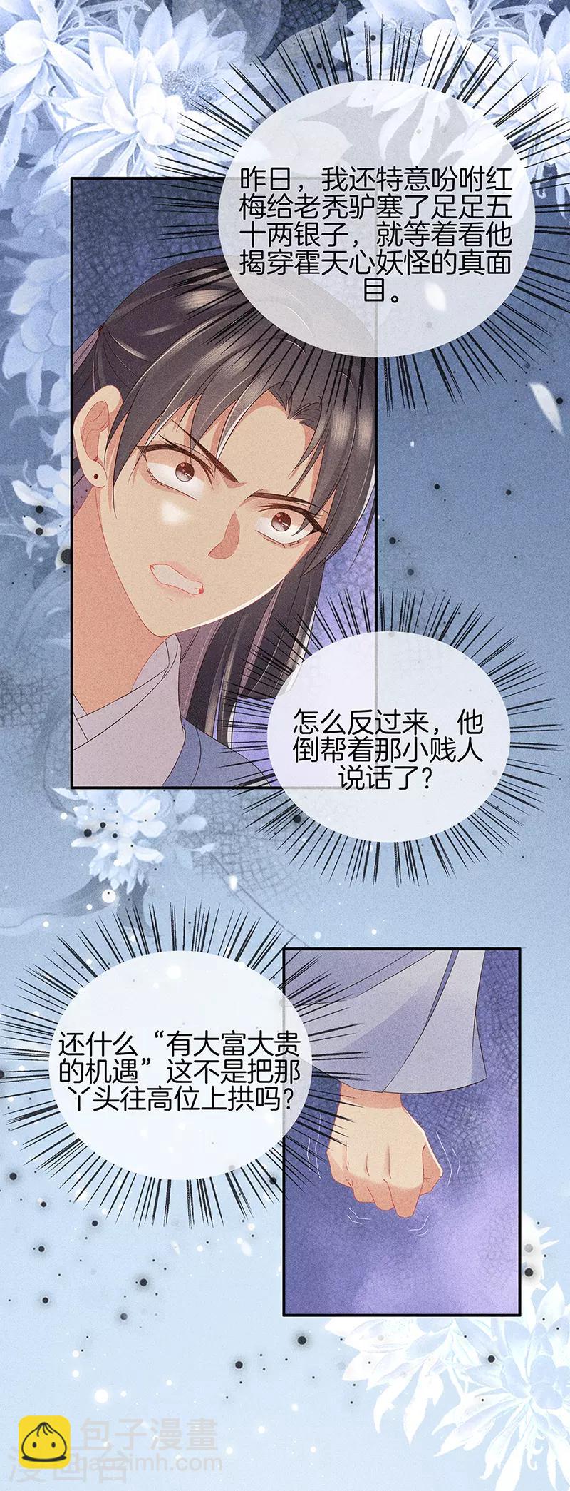 第35话 处置绿屏9