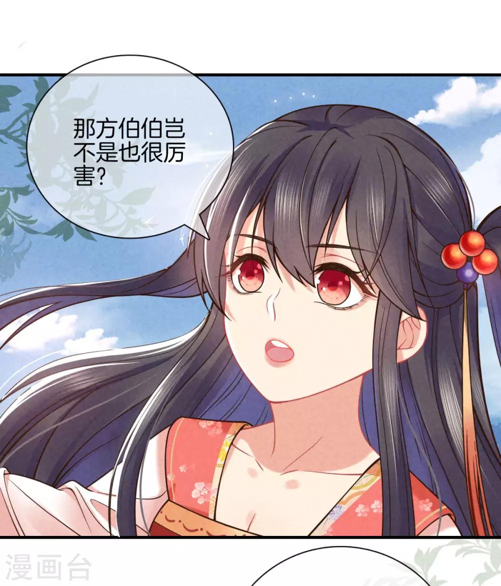 第44话 获得医书0