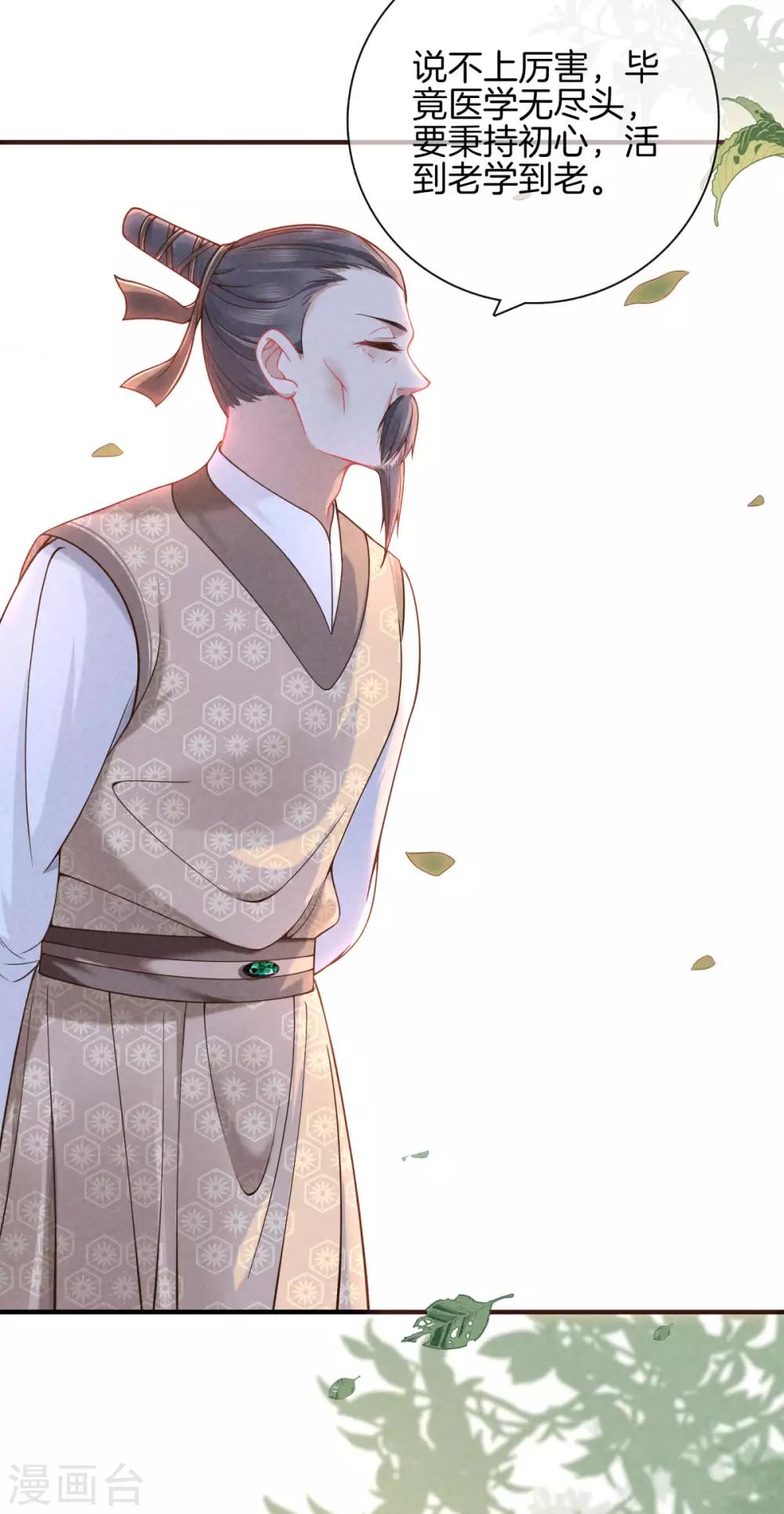 第44话 获得医书1