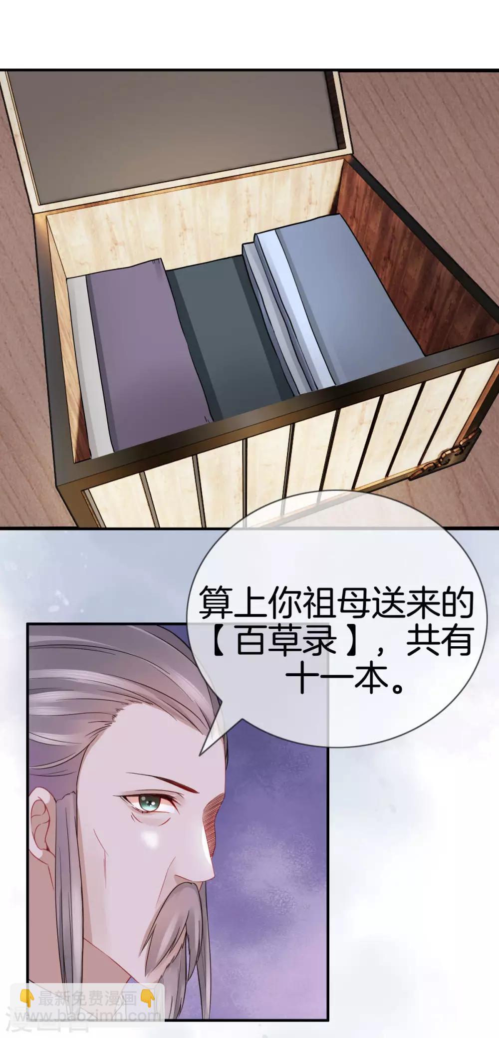 第44话 获得医书13