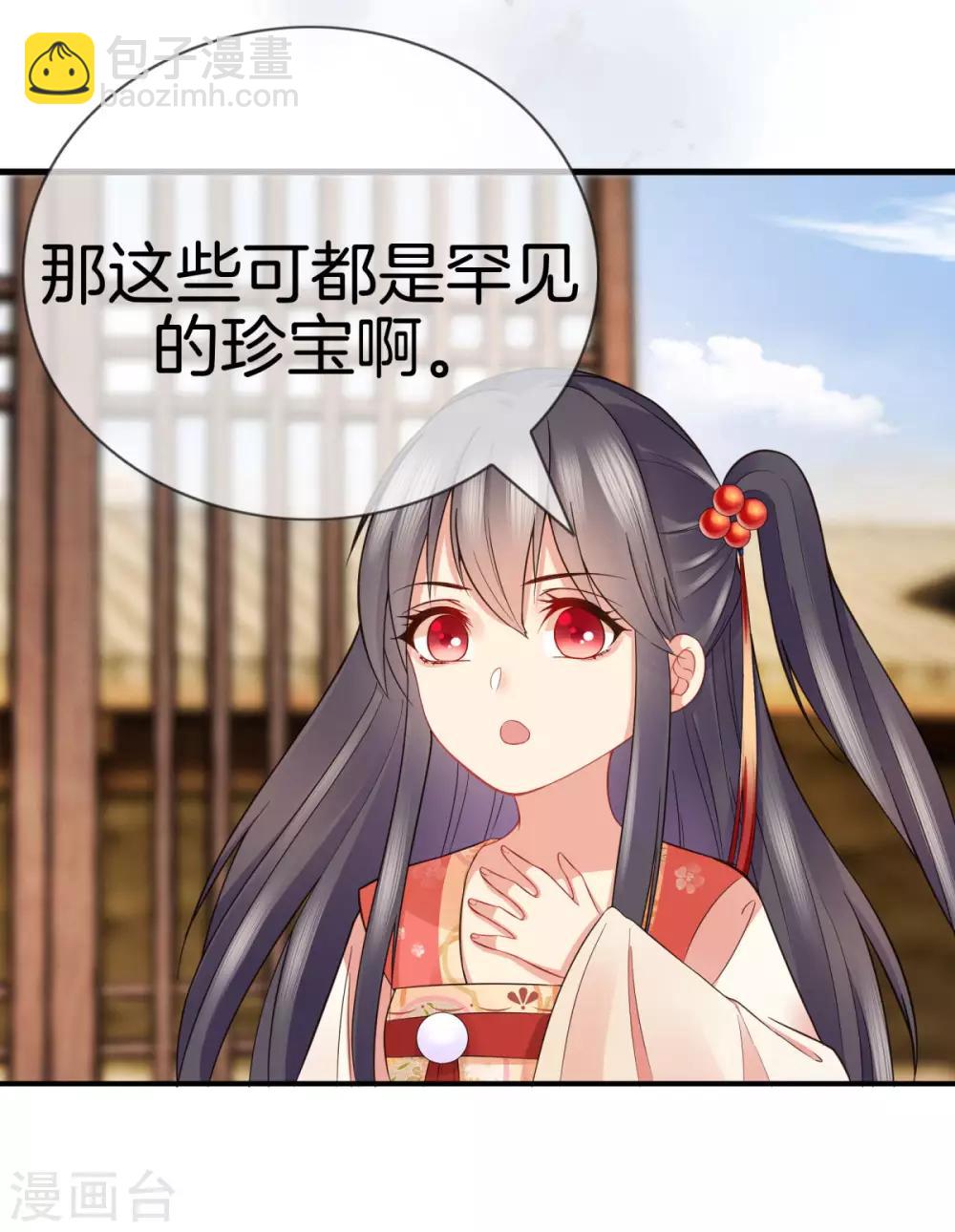 第44话 获得医书14