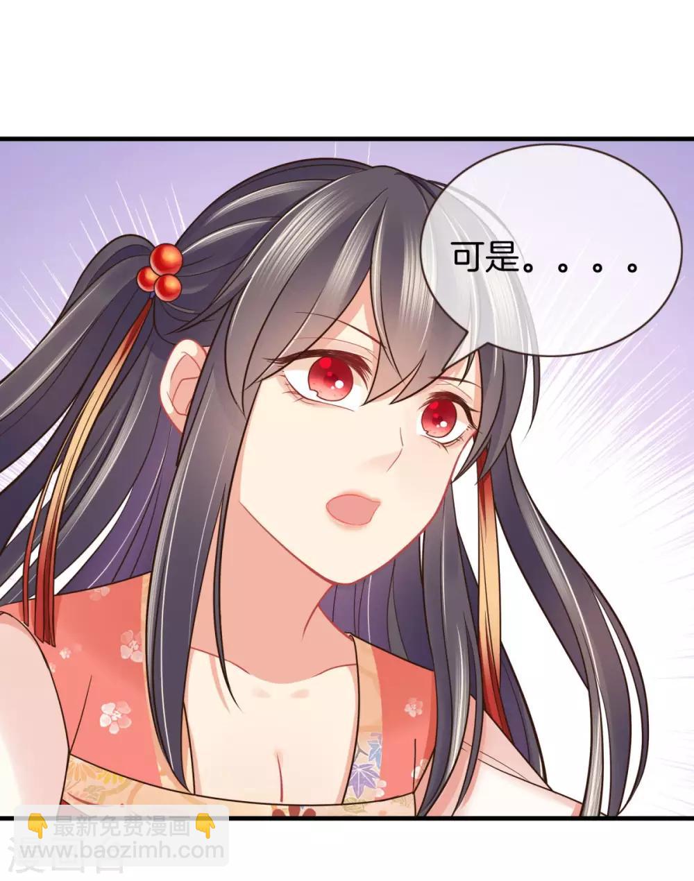 第44话 获得医书19